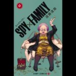 Tatsuya Endo's ‘SPY×FAMILY’ Vol. 17 Tops Billboard Japan Book Hot 100